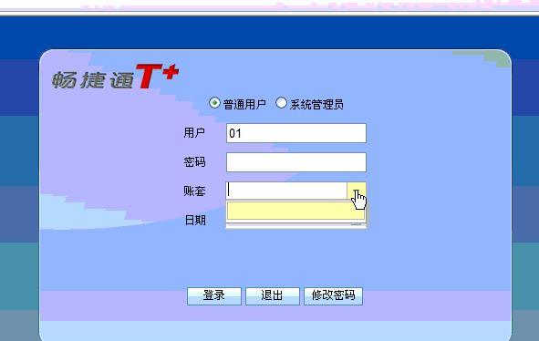会计软件的发展与现状