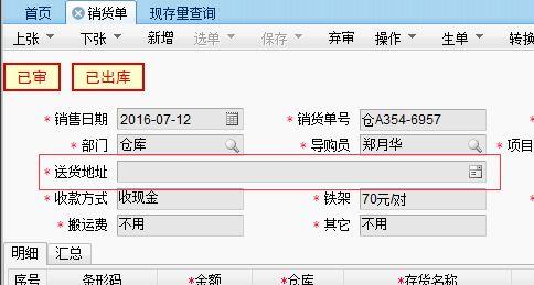 学者财务软件免费下载