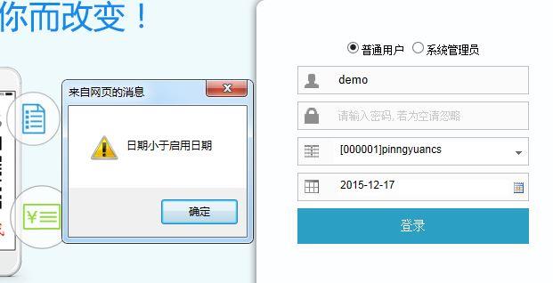 金蝶财务软件不取数