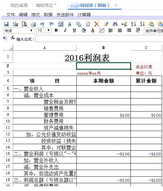 开发价格代理记账软件