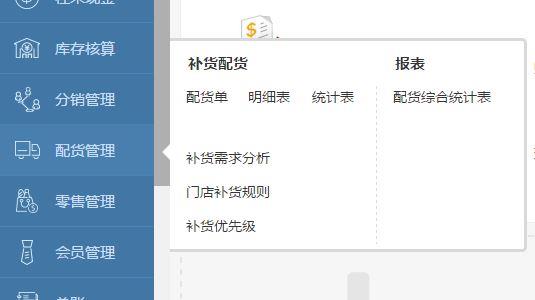记账的软件计入无形资产吗:会计商业记账软件