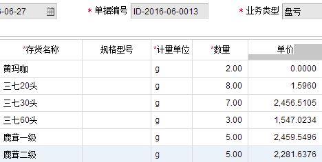 记账自动算数软件