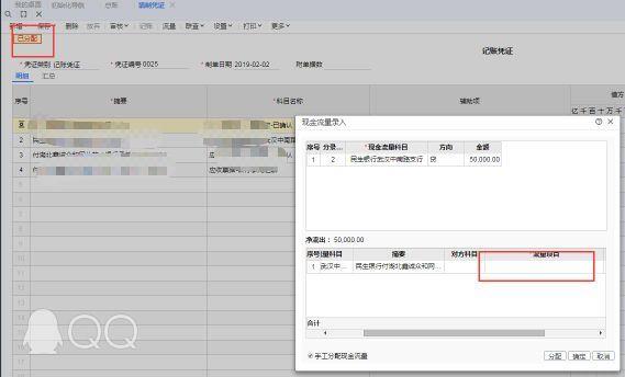 有没有同步淘宝的记账软件