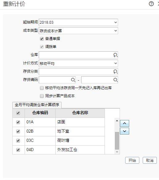 word财务软件包括:免费的线上财务软件
