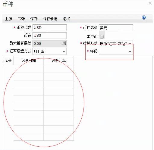 好会计软件容易出现的错误