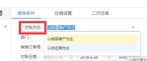t3财务软件月末记账