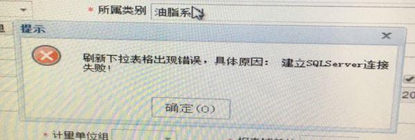 亿能达财务软件更新:金蝶软件反记账