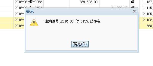 套用友记账软件多少钱