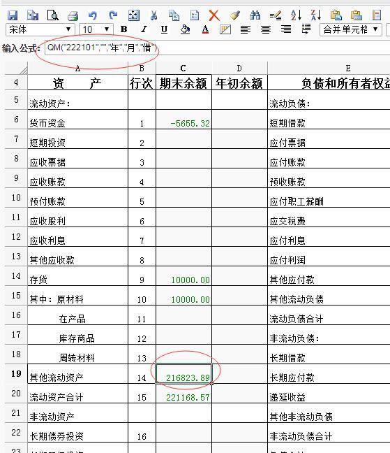 会计软件日期错误不能存盘