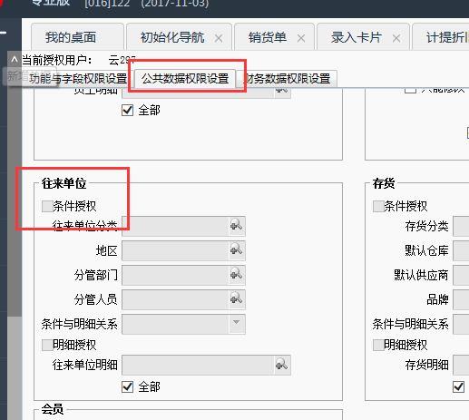 重庆大渡口区怎样登录管家婆财务软件