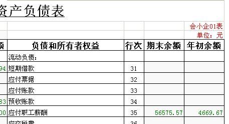 sap财务软件报价