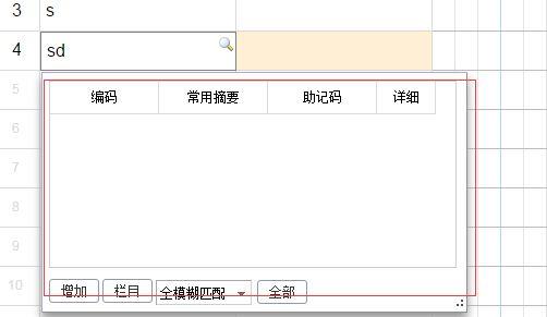 商易财务软件如何反记账:福建云财务软件