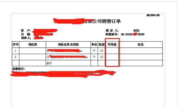 航信a6财务软件重装