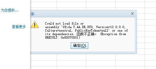 用友nc财务软件网络版安装:财务软件数据看