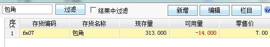 个税软件服务购买会计分录