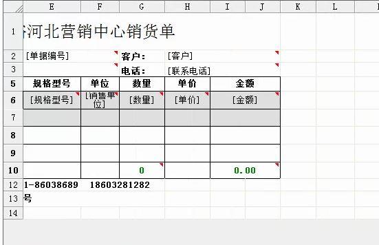 速达财务软件期初库存怎么录入:工程类公司财务软件