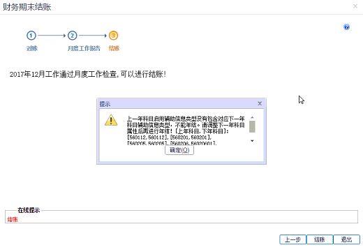 新中大财务软件事业支出的编码