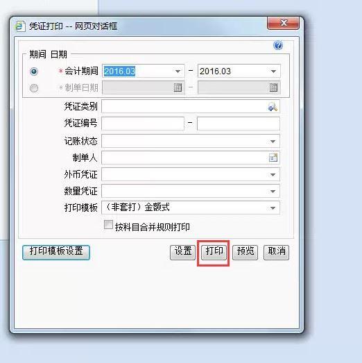 重庆财务记账软件免费版:学生党记账本软件
