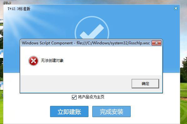 windows10安装A6财务软件:大货车记账软件哪个好