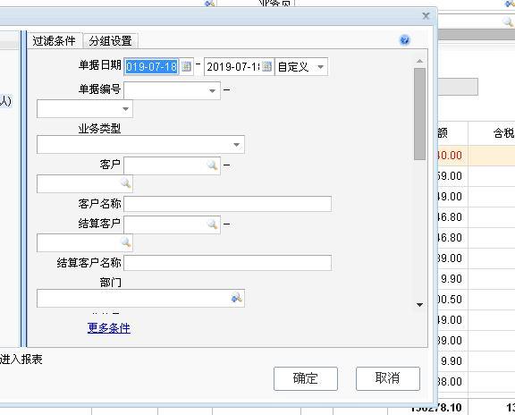 购买财务软件模块:财政统一报表系统