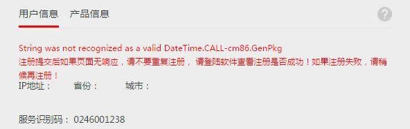 记账软件使用感受
