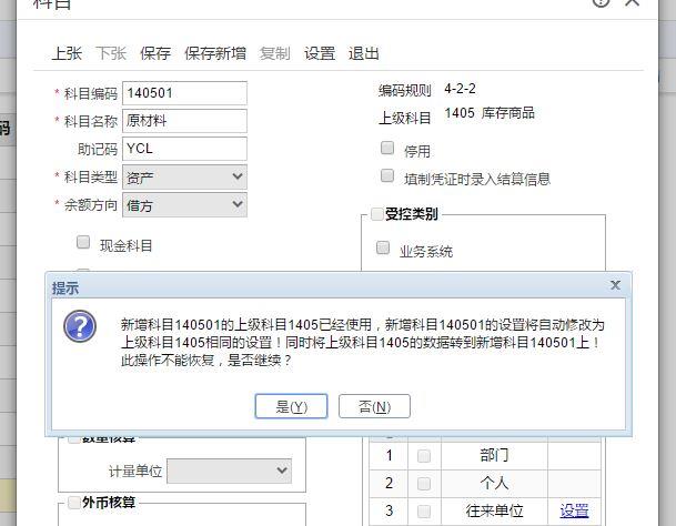 用友T3可建多个帐套