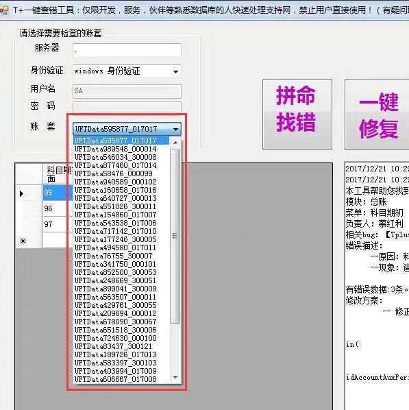 会计信息软件工程:记账软件可以同步