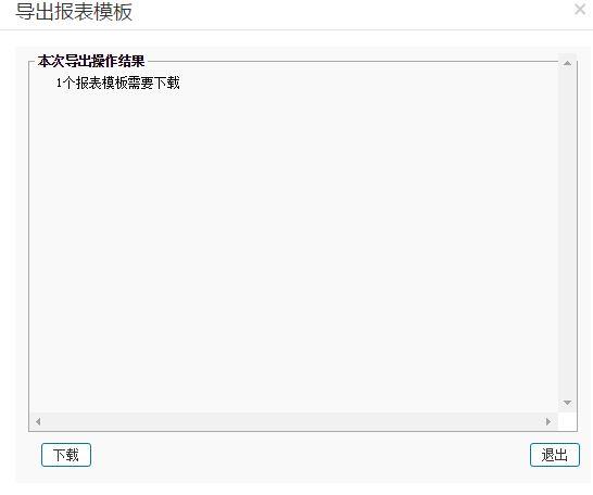 windows10安装A6财务软件:大货车记账软件哪个好