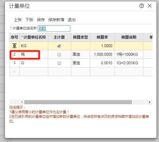 家庭通用记账软件:航天u3财务软件备份