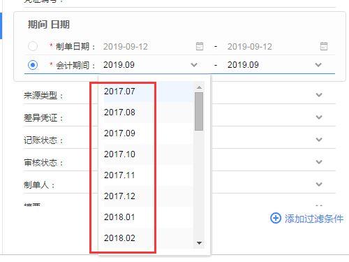 物业公司财务记账软件用友
