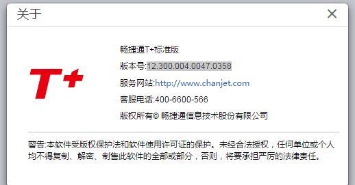 南昌用友智能财务软件