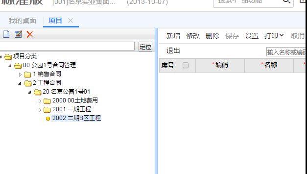 云考点会计从业软件