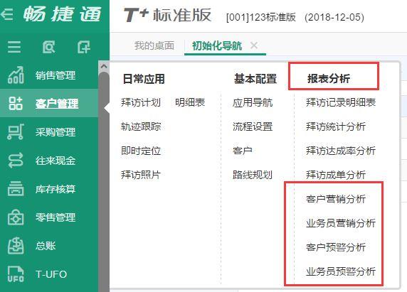 利信财务软件试用版