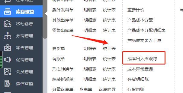 金算盘财务软件备份