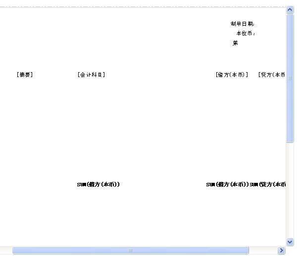 用友t6取消单据结算