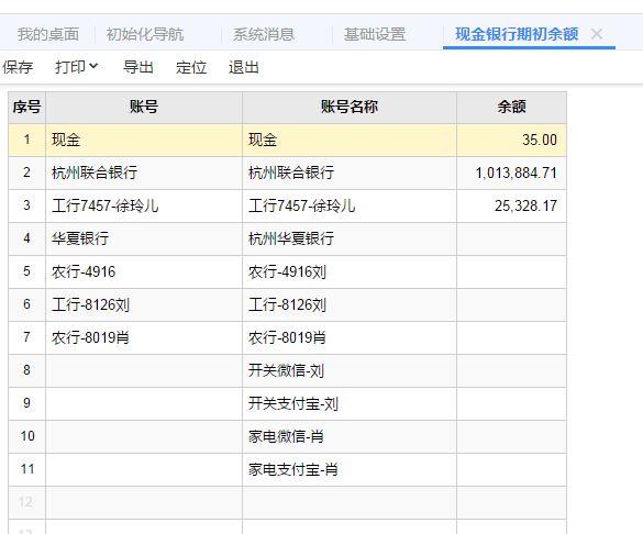 离线家庭记账软件哪个好