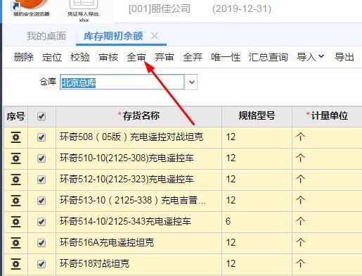 财务软件应用发展趋势:简单清晰记账软件