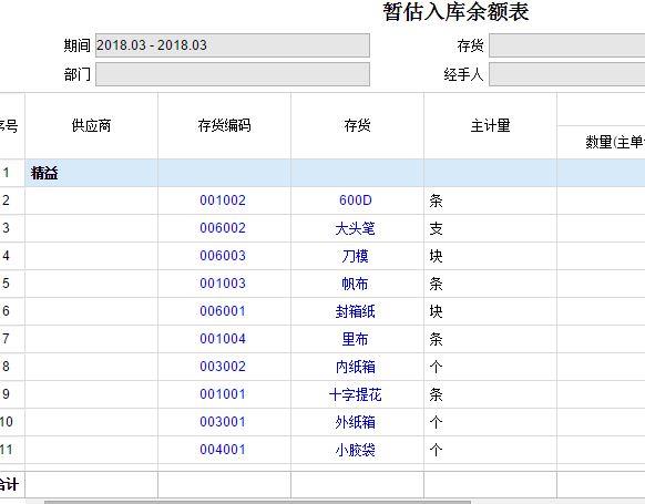 友通财务软件有哪些:速达标准版财务软件