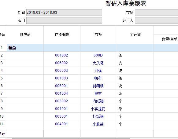 用友单据保存时失败怎么回事