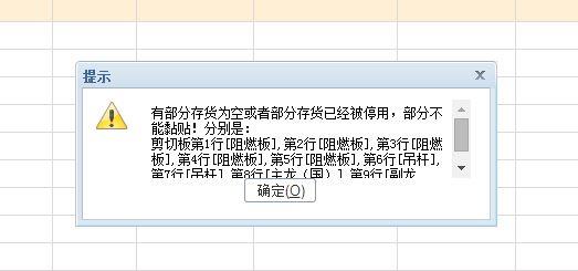 用友u9财务软件操作教程:财务软件查已交税金