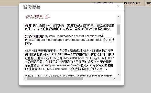 金蝶财务软件教程10:怎样购买四方财务软件