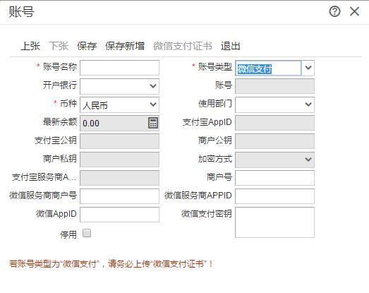 会计软件按行业分:电子记账本软件下载