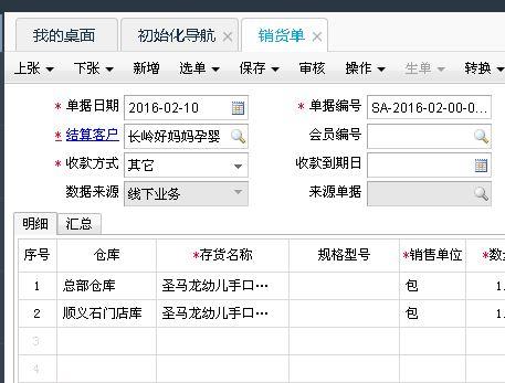 t3财务软件年度结转操作流程:会计课堂有应用软件吗