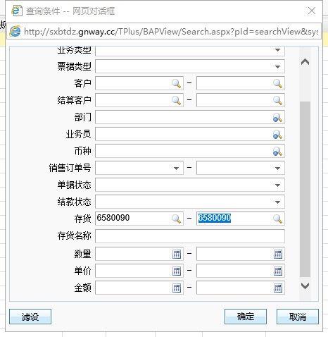 财务软件可以导入数据
