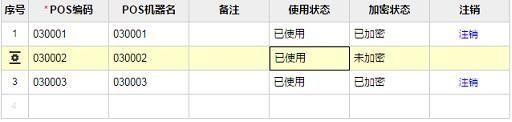渣土车队用什么财务软件