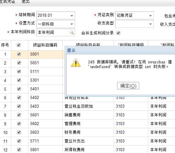 金蝶免费的财务软件能长期用吗:帐有数财务软件