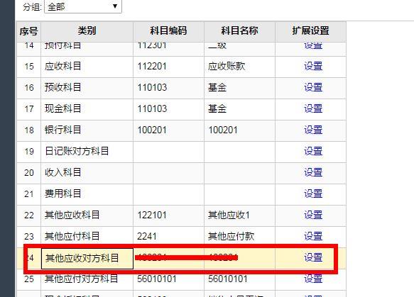 百宝云记账软件