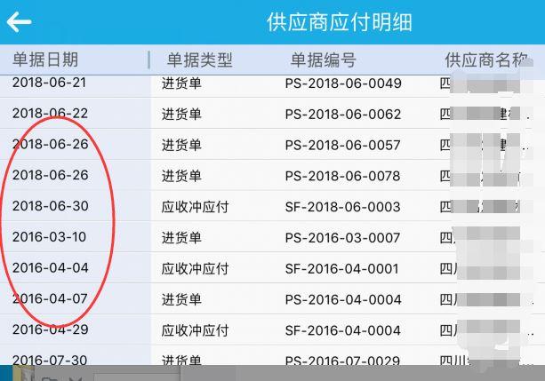 成都记账管理软件推荐:适用mac的财务软件
