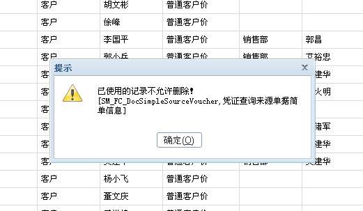 什么软件可以做初级会计题:金蝶财务软件新账套
