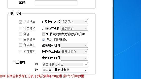 金税盘提供的有财务软件吗